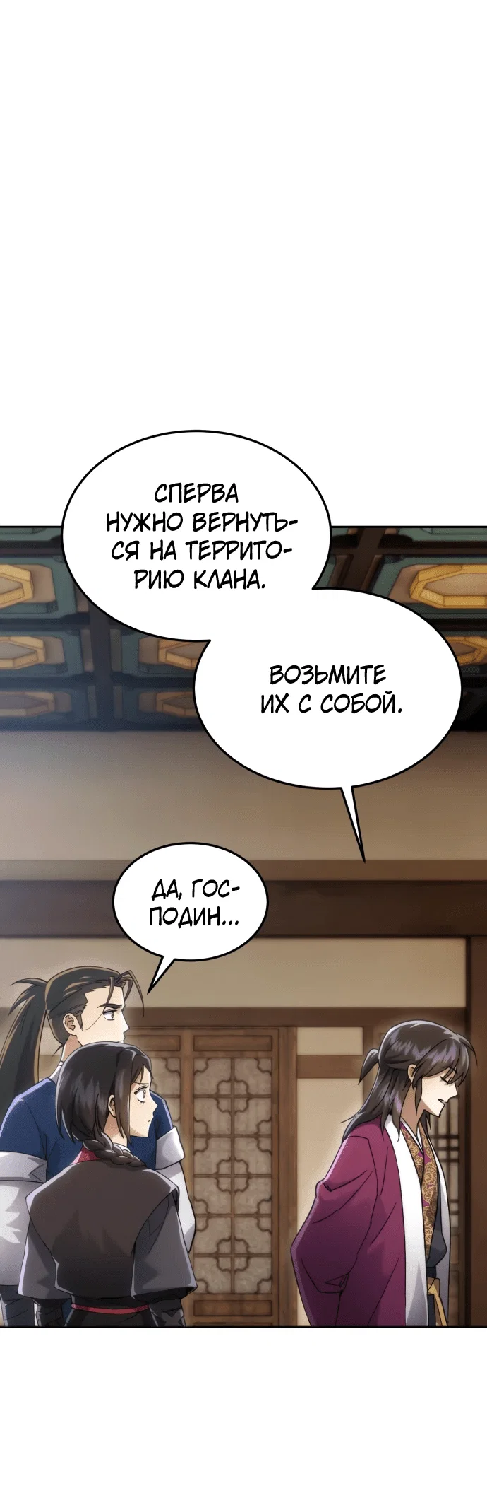 Read Небесный демон жаждет покоя RU Manga Online