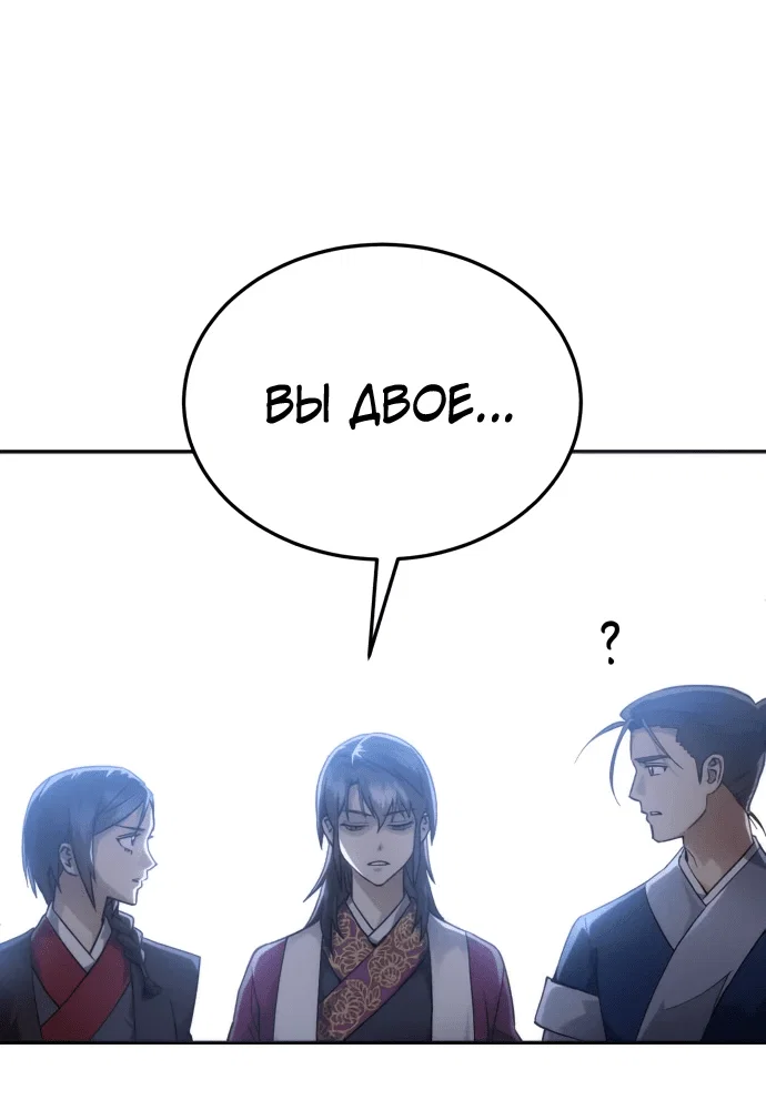 Read Небесный демон жаждет покоя RU Manga Online