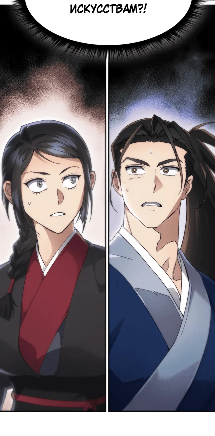 Read Небесный демон жаждет покоя RU Manga Online
