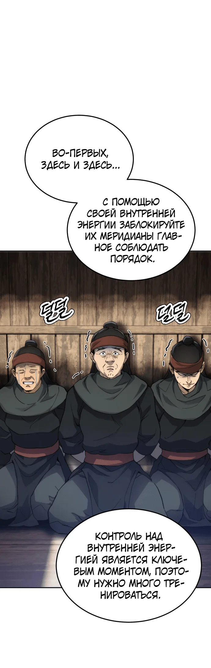 Read Небесный демон жаждет покоя RU Manga Online