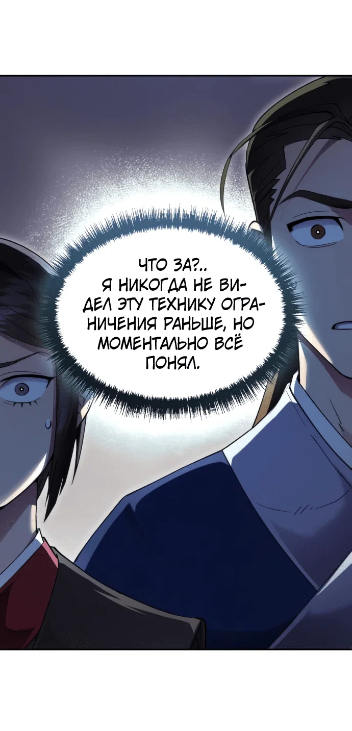 Read Небесный демон жаждет покоя RU Manga Online