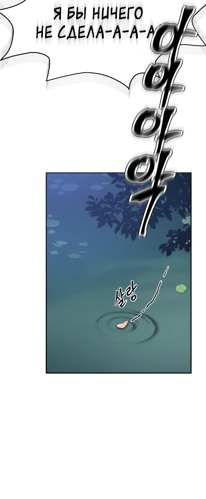 Read Небесный демон жаждет покоя RU Manga Online