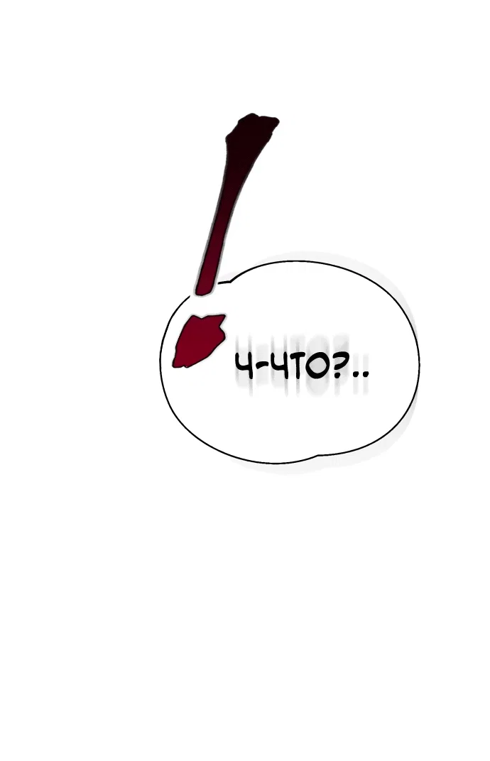Read Небесный демон жаждет покоя RU Manga Online