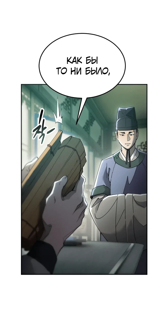 Read Небесный демон жаждет покоя RU Manga Online