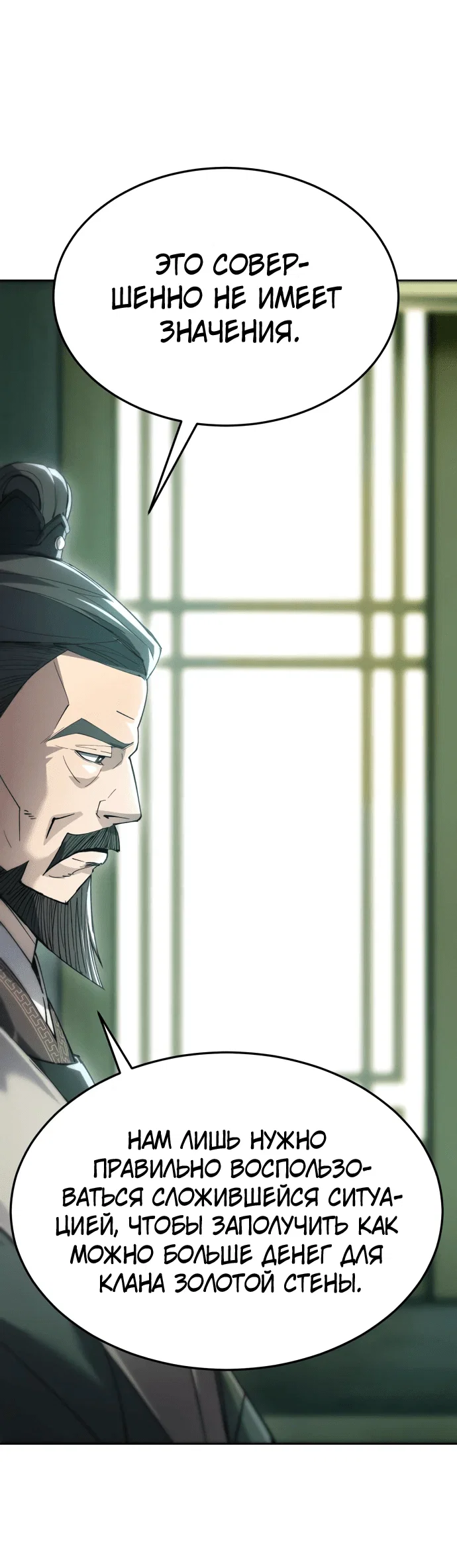 Read Небесный демон жаждет покоя RU Manga Online