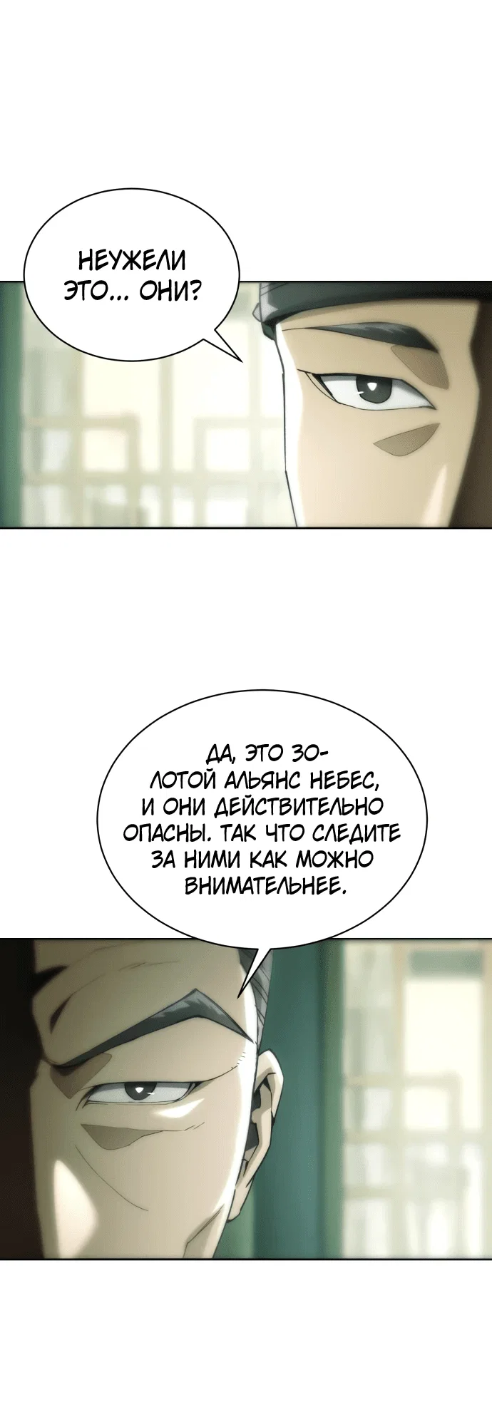 Read Небесный демон жаждет покоя RU Manga Online