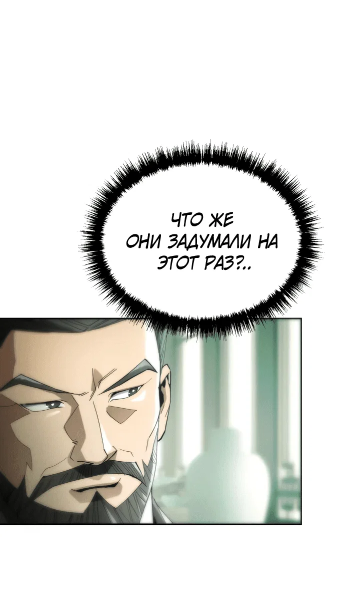 Read Небесный демон жаждет покоя RU Manga Online
