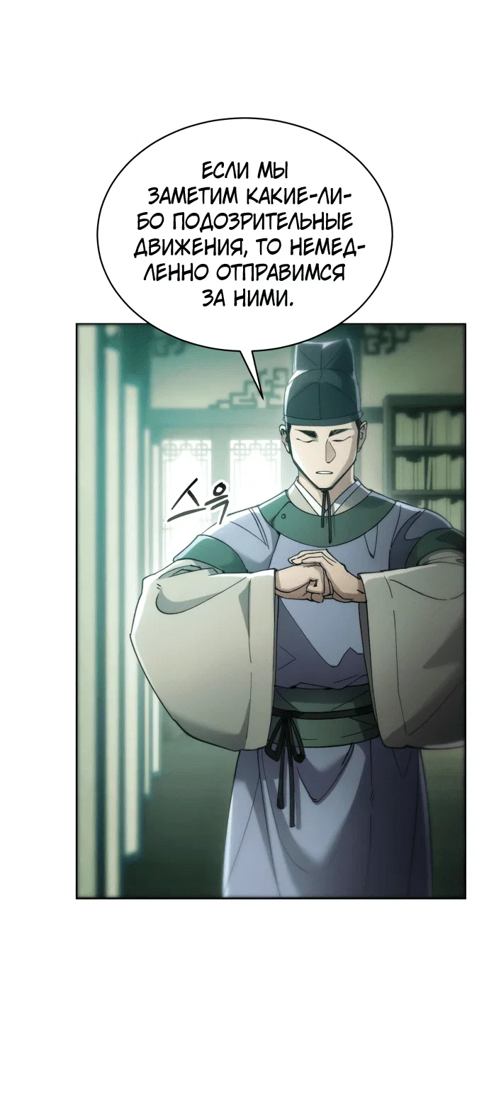 Read Небесный демон жаждет покоя RU Manga Online