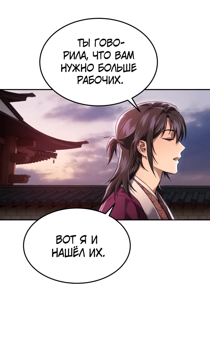 Read Небесный демон жаждет покоя RU Manga Online