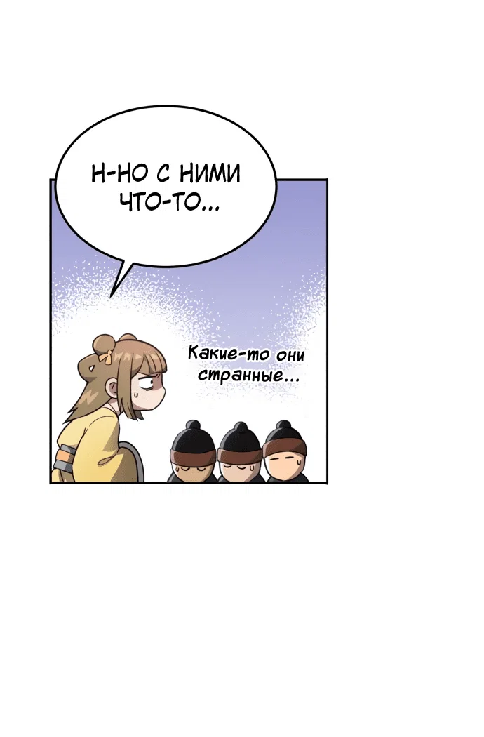 Read Небесный демон жаждет покоя RU Manga Online