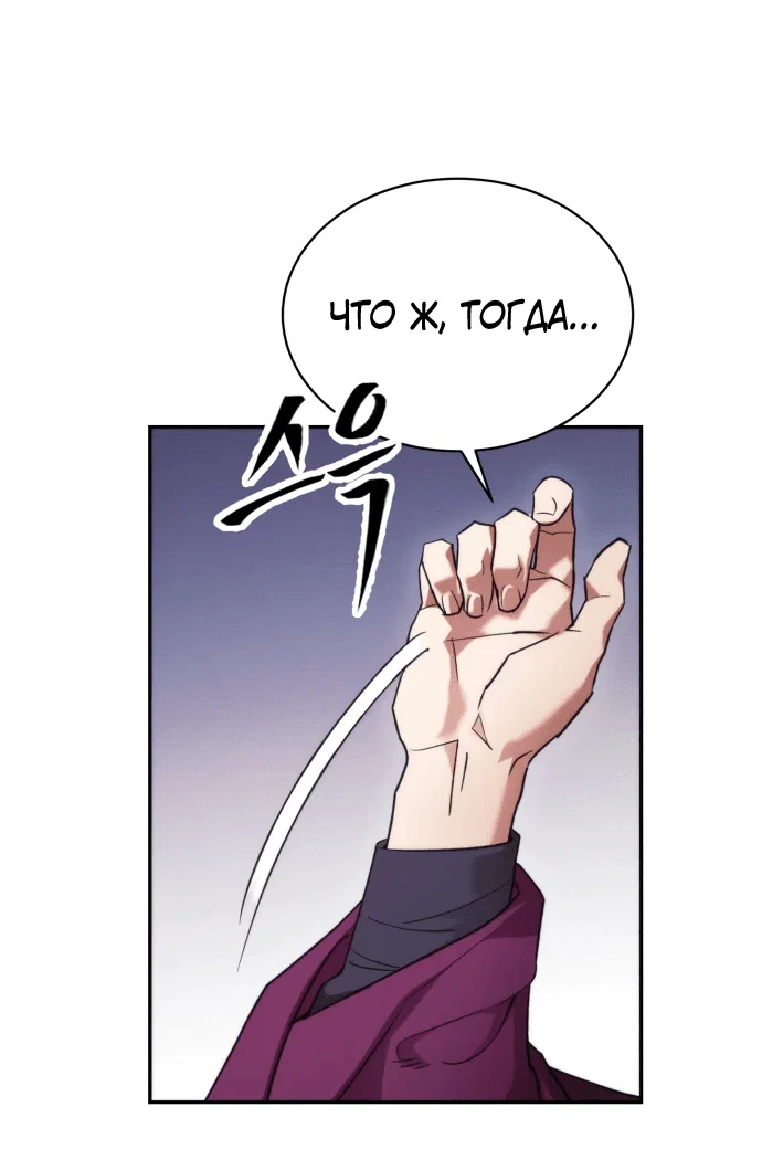 Read Небесный демон жаждет покоя RU Manga Online