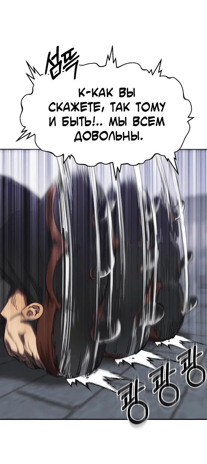 Read Небесный демон жаждет покоя RU Manga Online