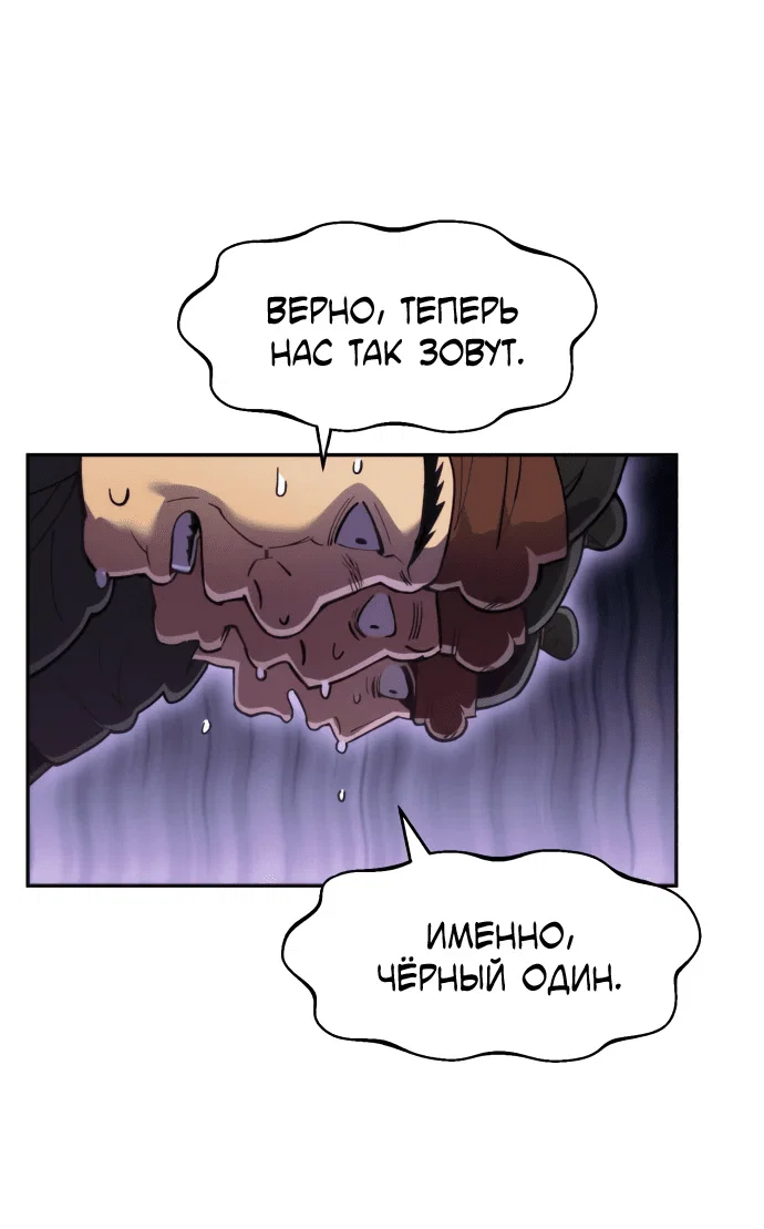 Read Небесный демон жаждет покоя RU Manga Online