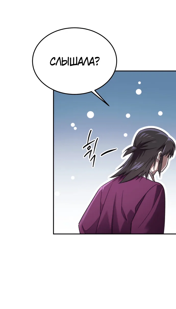 Read Небесный демон жаждет покоя RU Manga Online