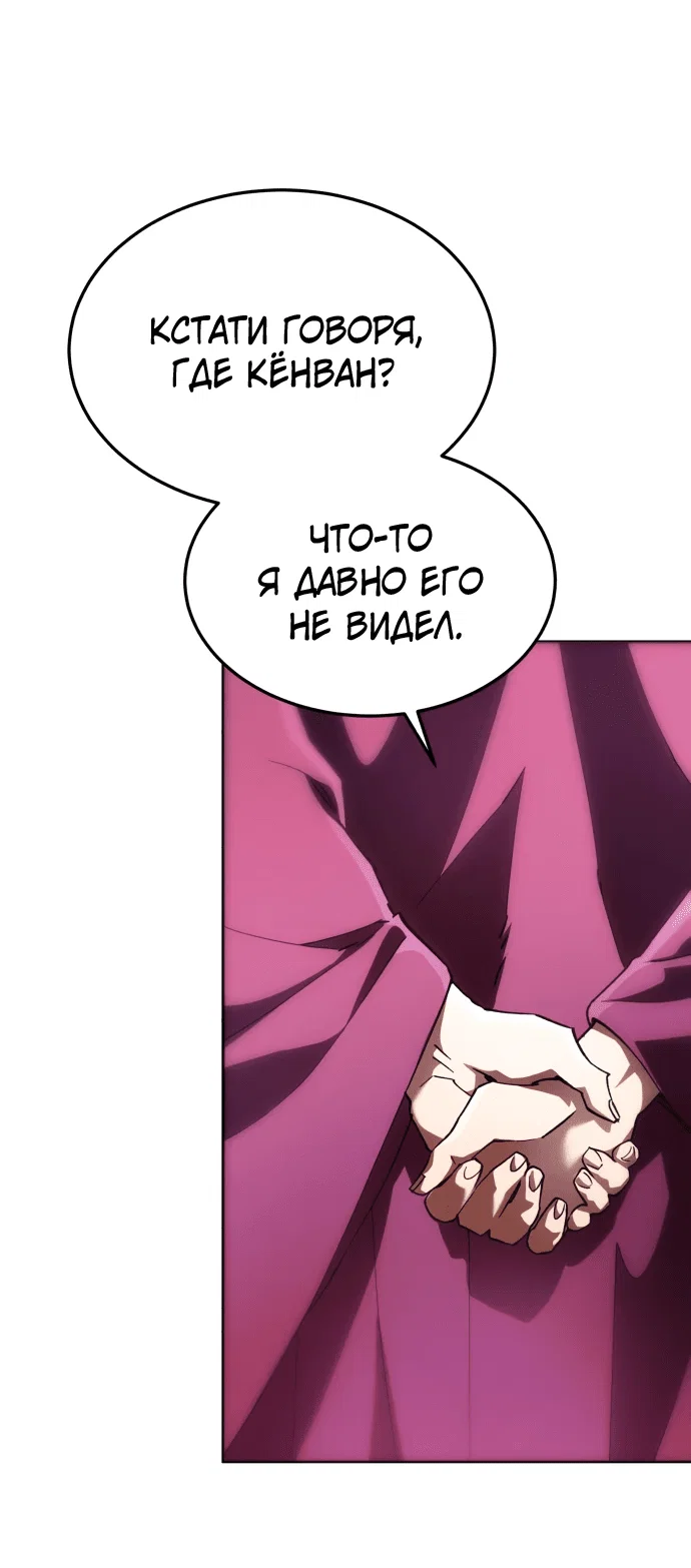 Read Небесный демон жаждет покоя RU Manga Online