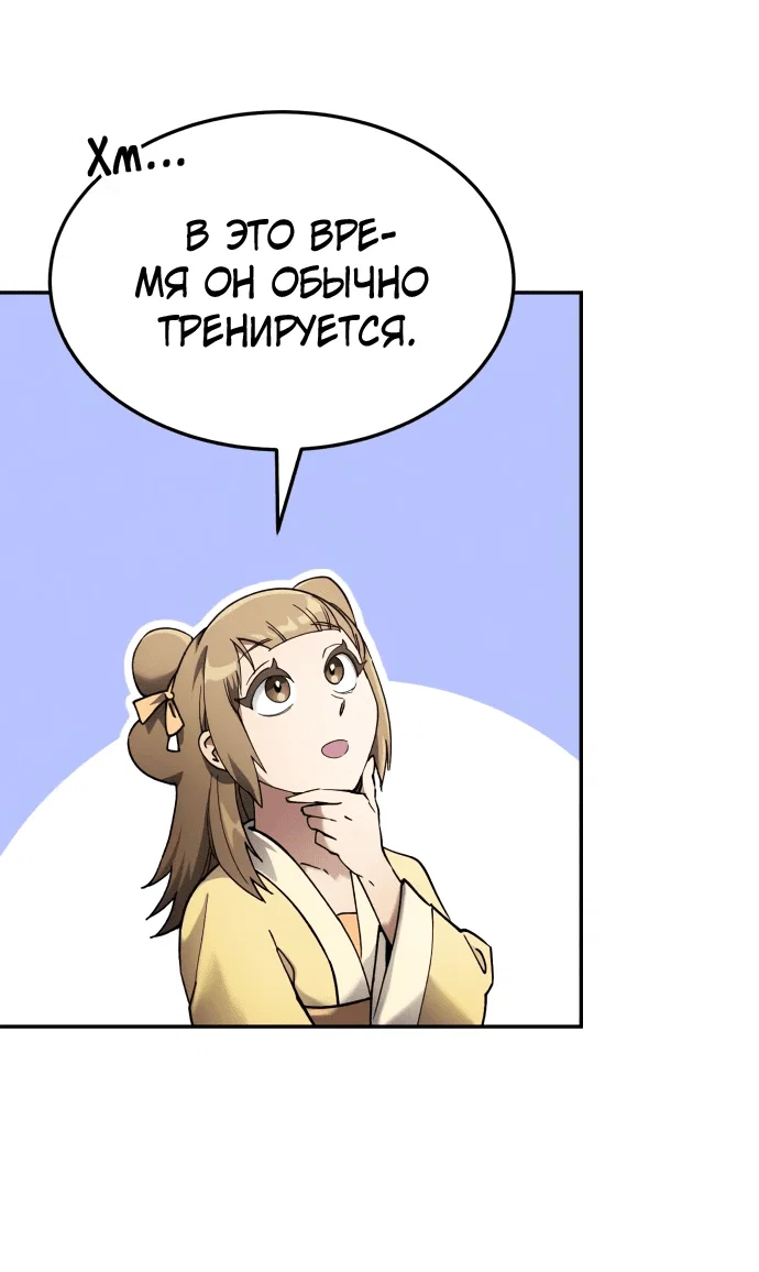 Read Небесный демон жаждет покоя RU Manga Online