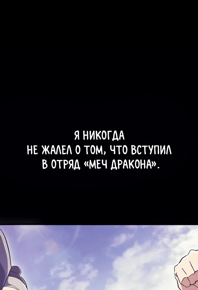 Read Небесный демон жаждет покоя RU Manga Online