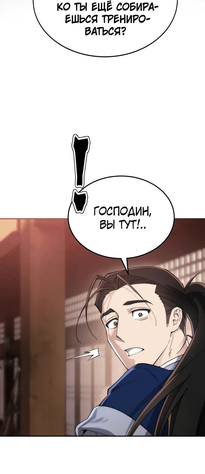 Read Небесный демон жаждет покоя RU Manga Online