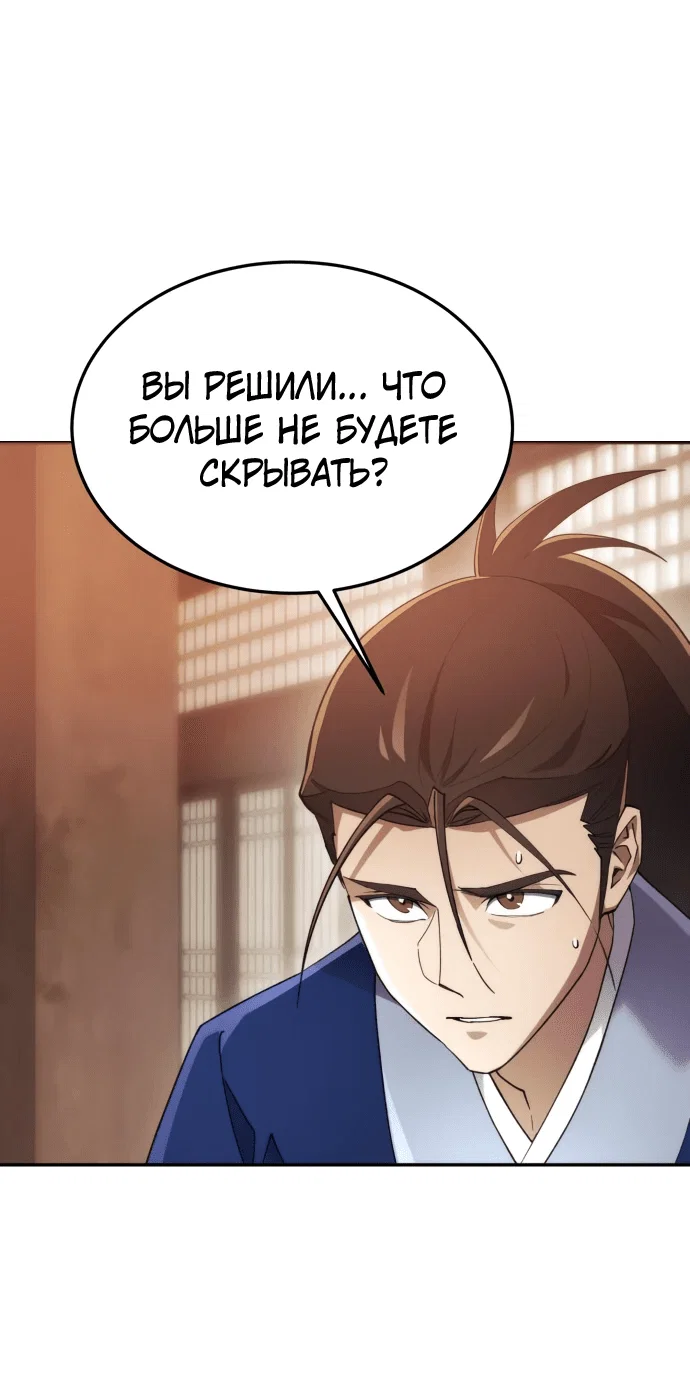 Read Небесный демон жаждет покоя RU Manga Online