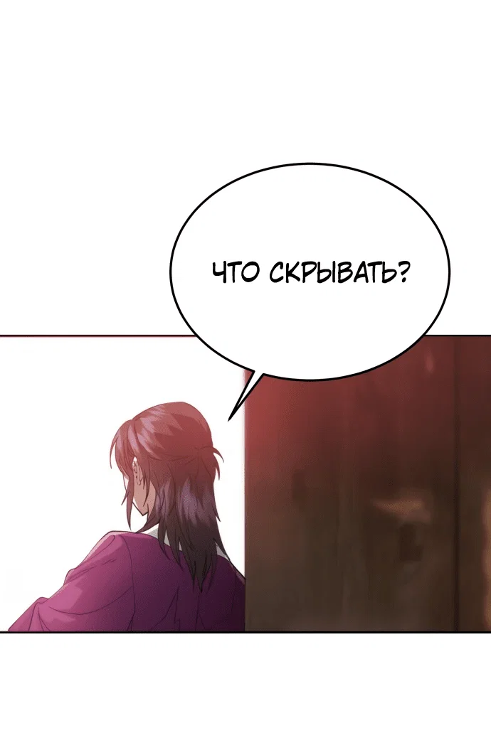 Read Небесный демон жаждет покоя RU Manga Online