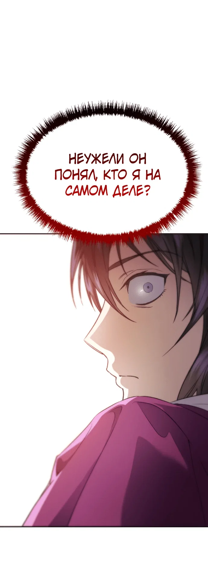 Read Небесный демон жаждет покоя RU Manga Online