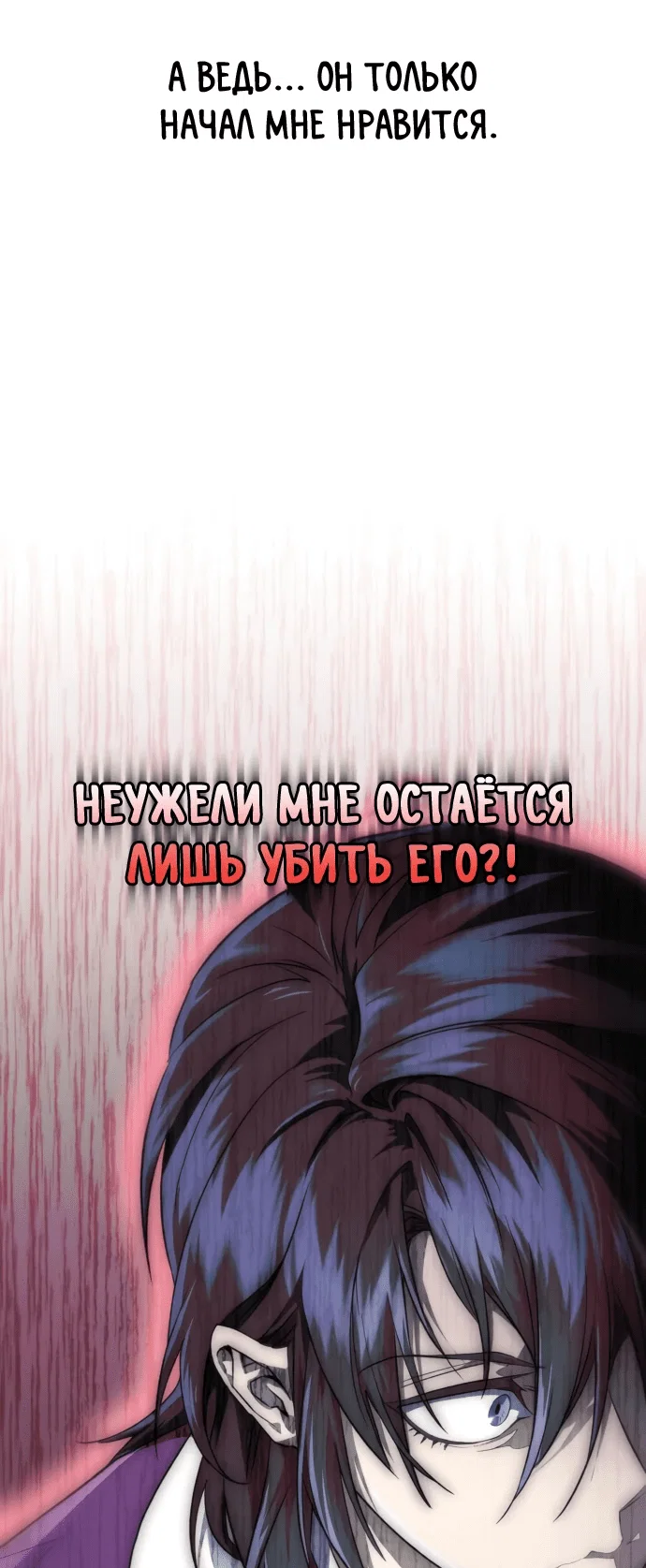 Read Небесный демон жаждет покоя RU Manga Online