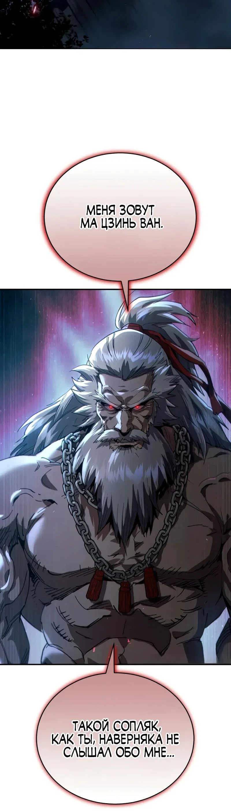 Read Небесный демон жаждет покоя RU Manga Online