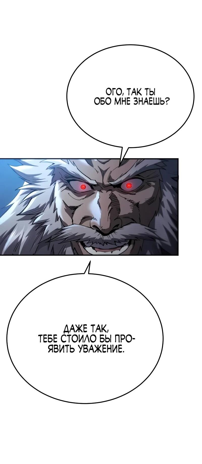 Read Небесный демон жаждет покоя RU Manga Online