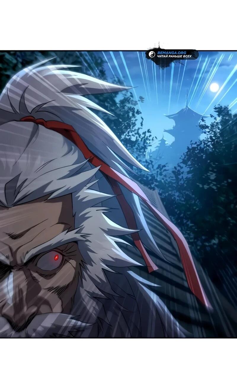 Read Небесный демон жаждет покоя RU Manga Online