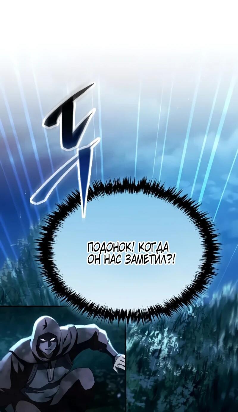 Read Небесный демон жаждет покоя RU Manga Online