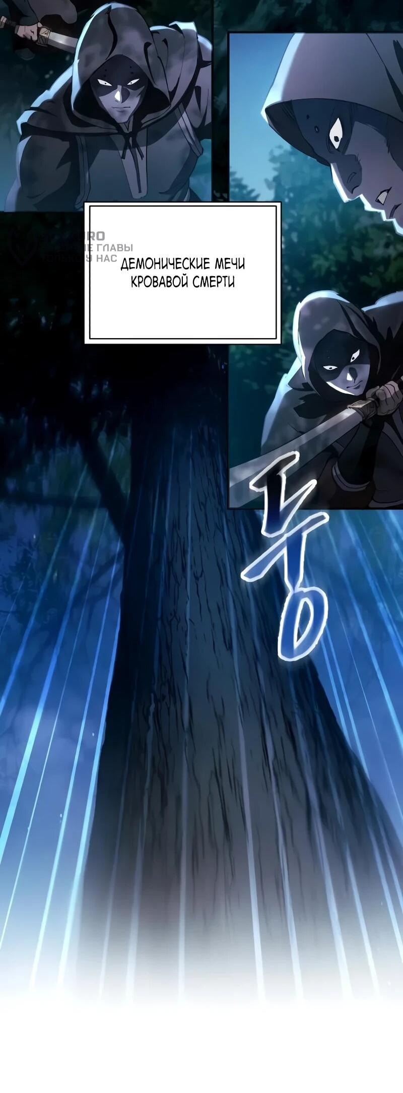 Read Небесный демон жаждет покоя RU Manga Online