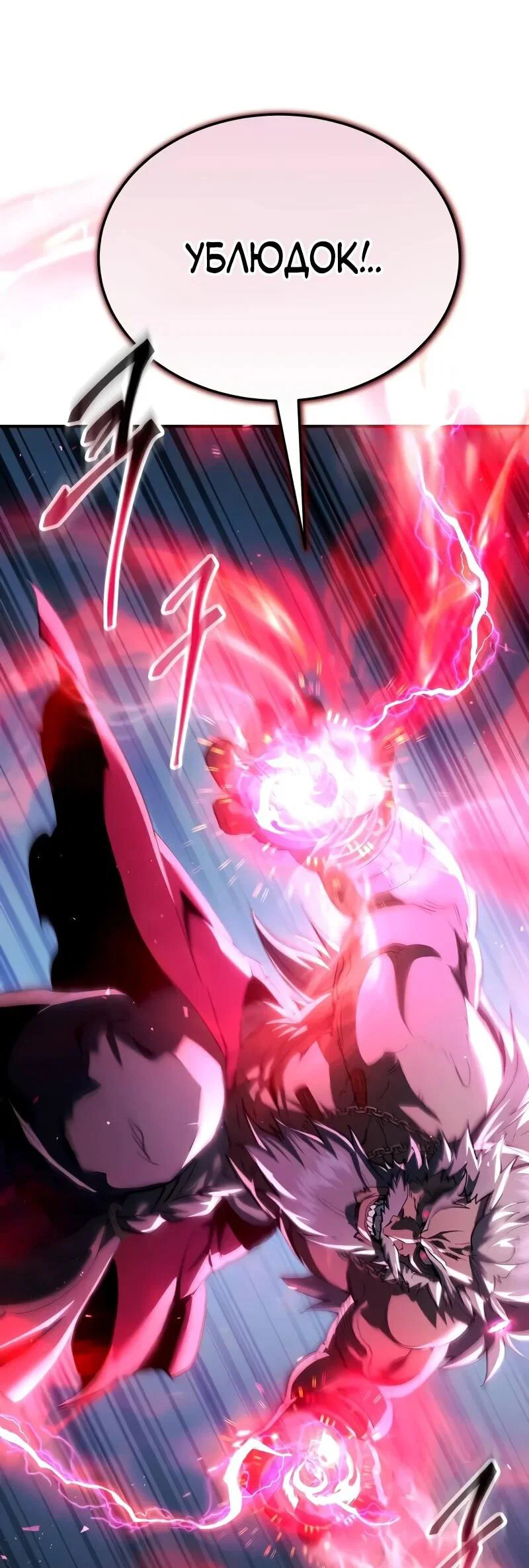 Read Небесный демон жаждет покоя RU Manga Online
