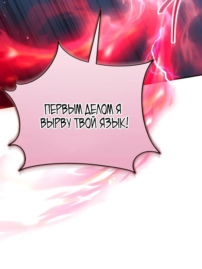 Read Небесный демон жаждет покоя RU Manga Online