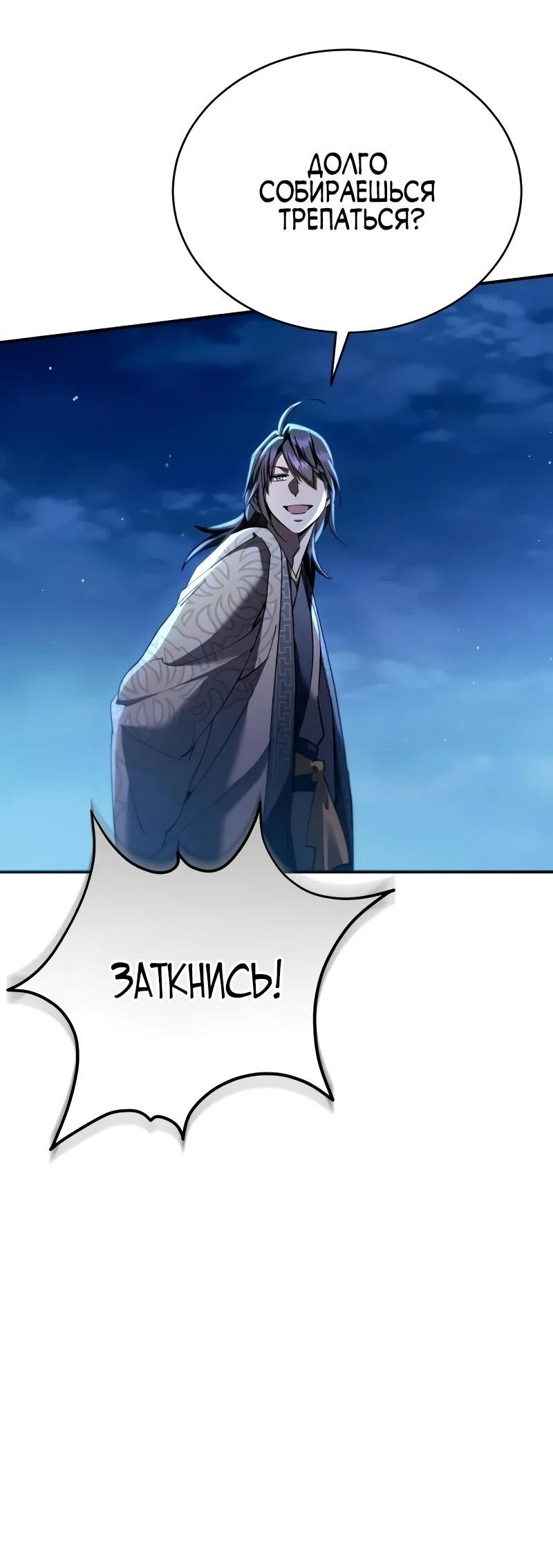 Read Небесный демон жаждет покоя RU Manga Online