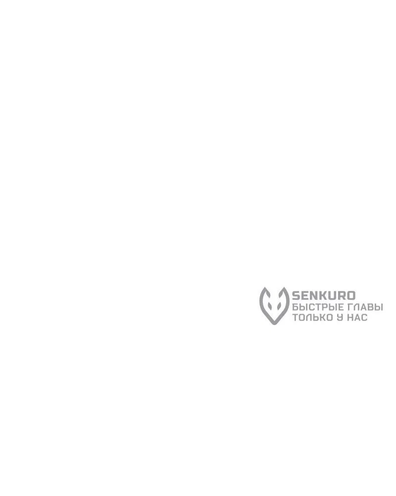 Read Небесный демон жаждет покоя RU Manga Online