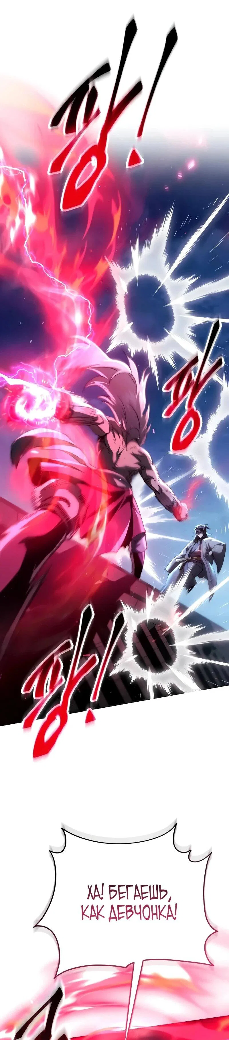 Read Небесный демон жаждет покоя RU Manga Online