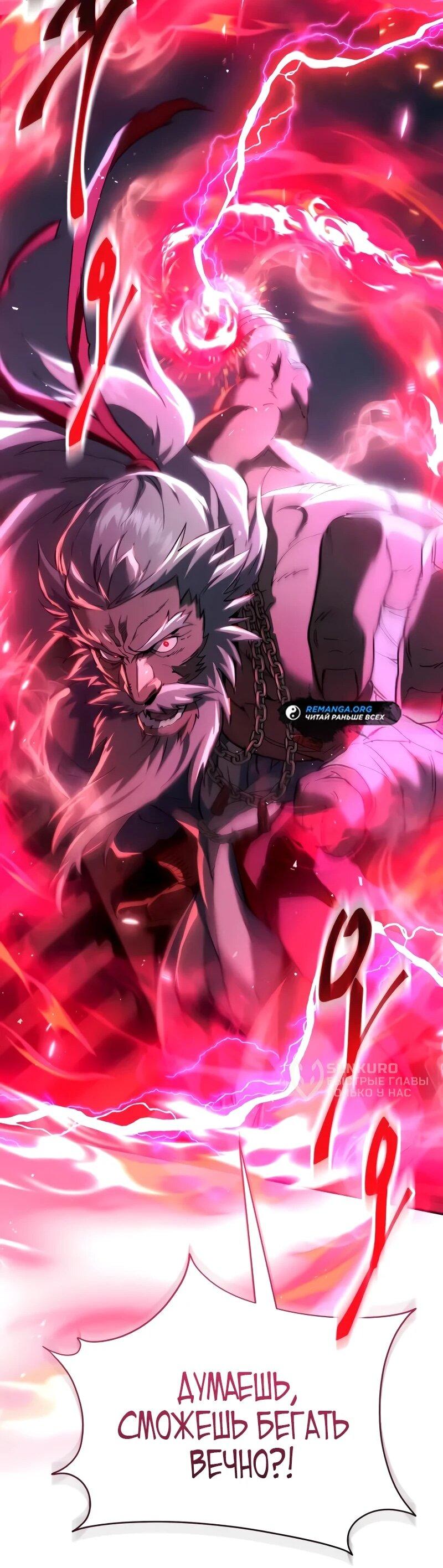 Read Небесный демон жаждет покоя RU Manga Online