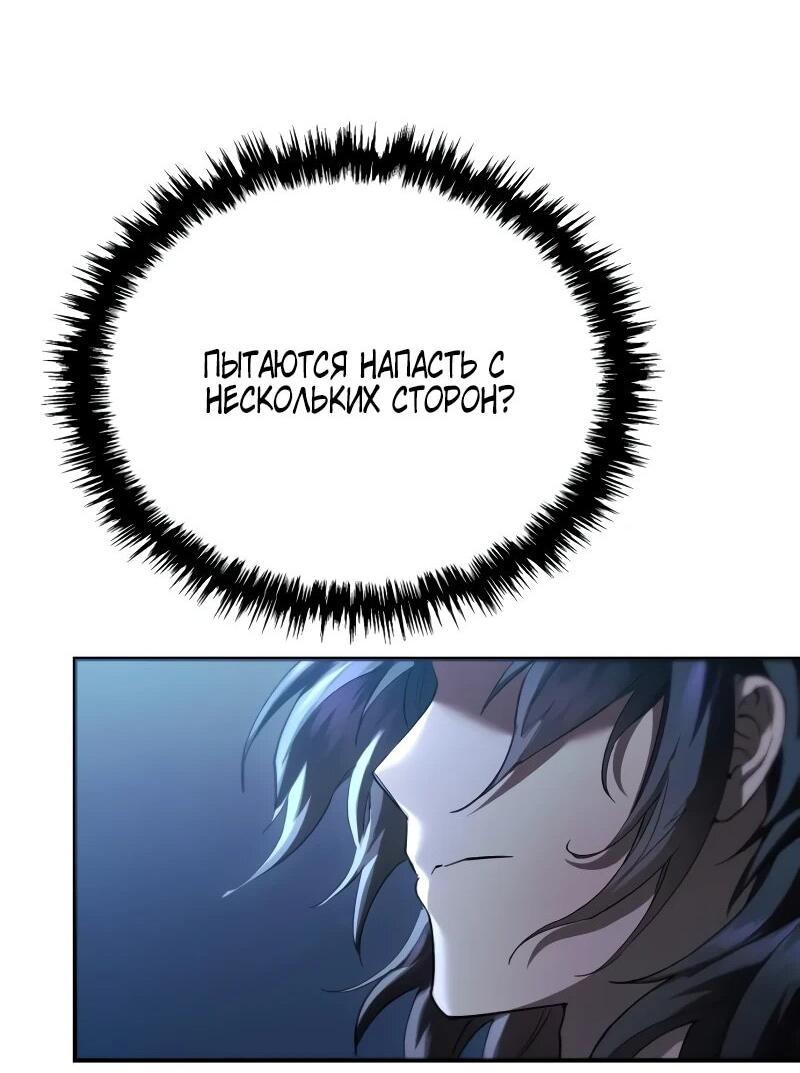 Read Небесный демон жаждет покоя RU Manga Online