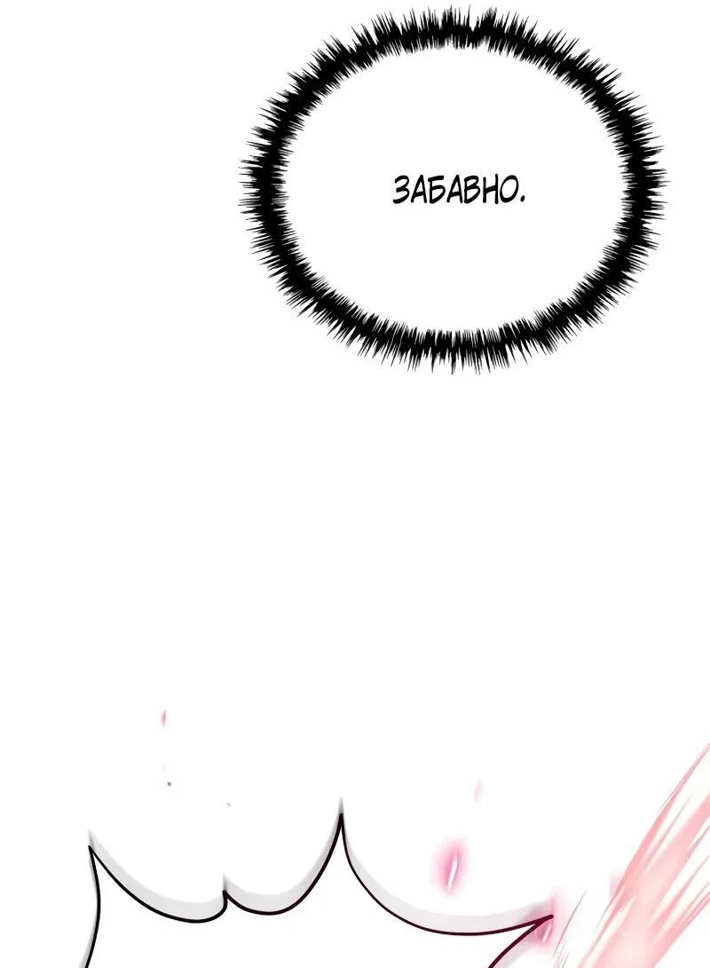 Read Небесный демон жаждет покоя RU Manga Online