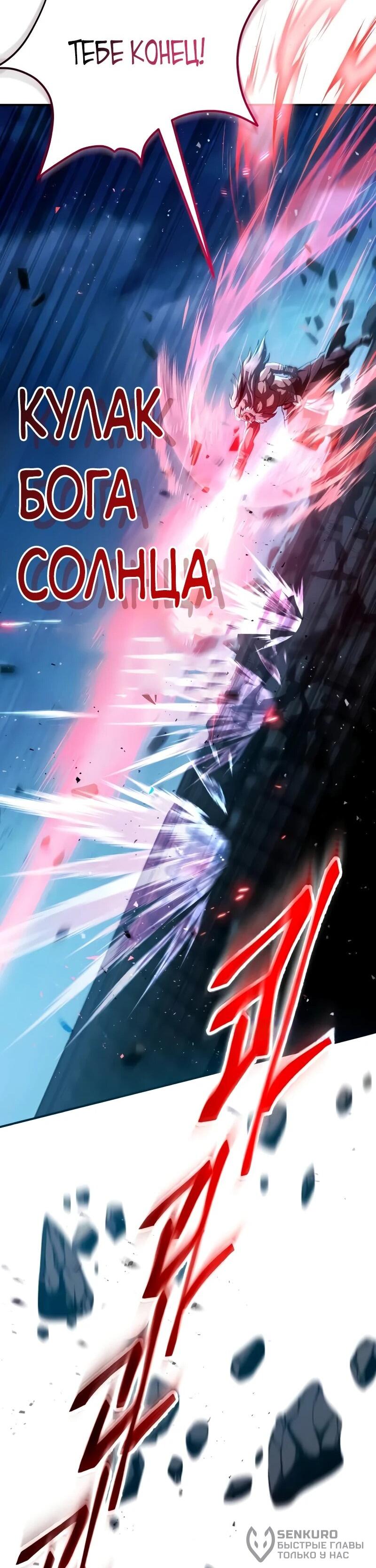 Read Небесный демон жаждет покоя RU Manga Online