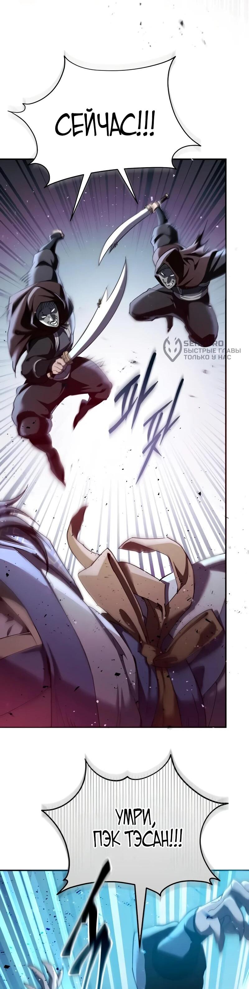 Read Небесный демон жаждет покоя RU Manga Online