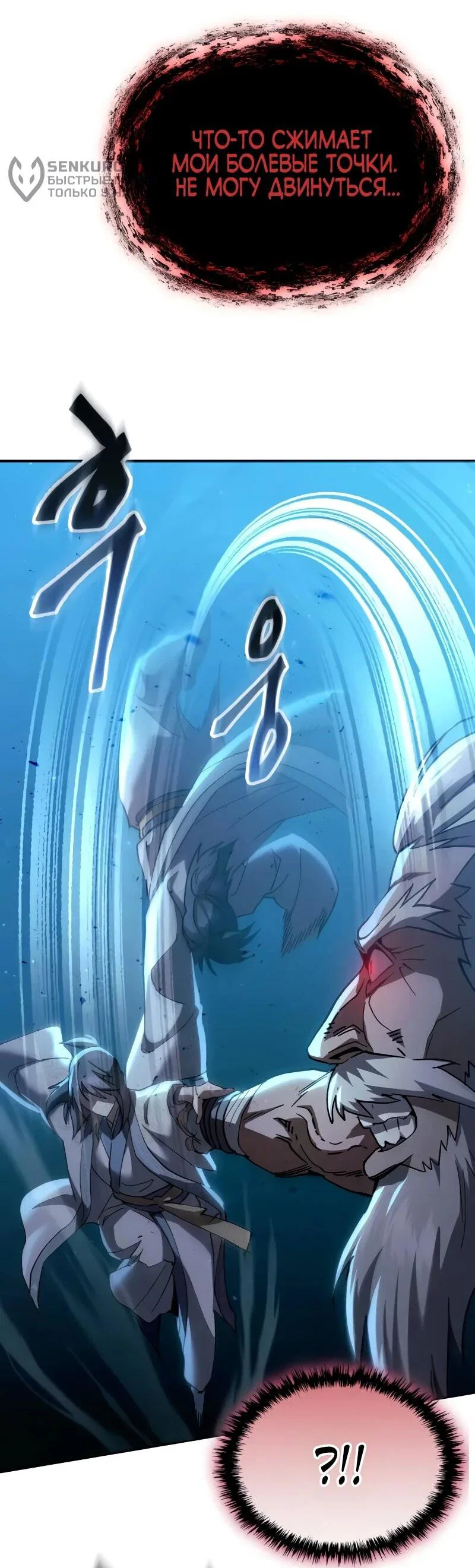 Read Небесный демон жаждет покоя RU Manga Online