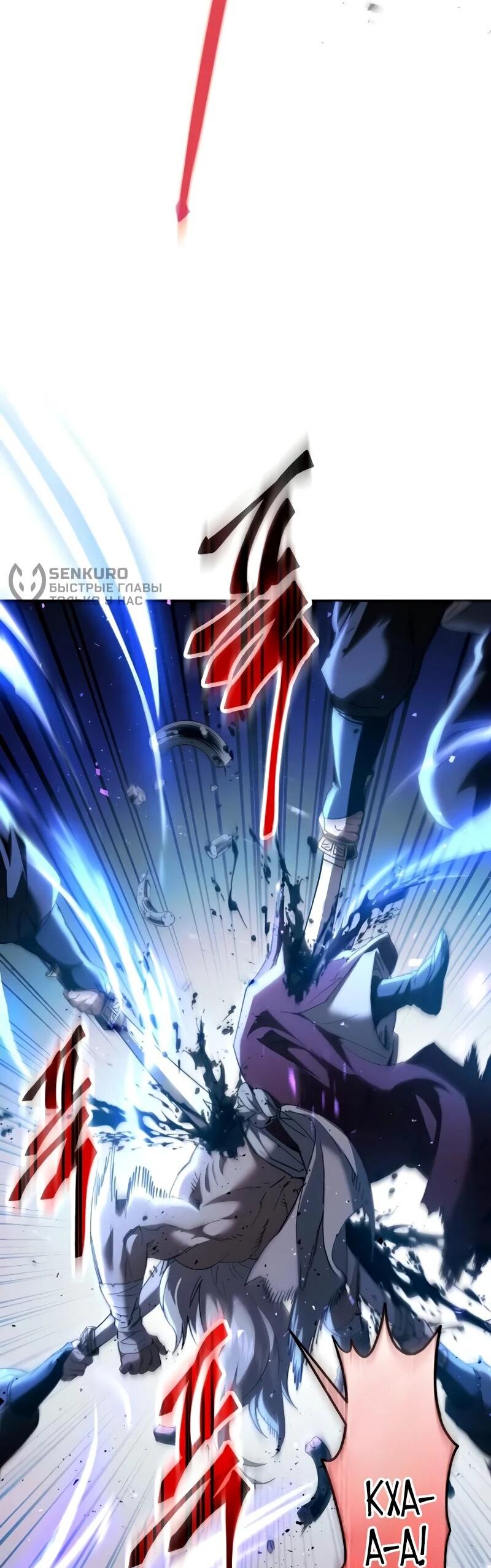 Read Небесный демон жаждет покоя RU Manga Online