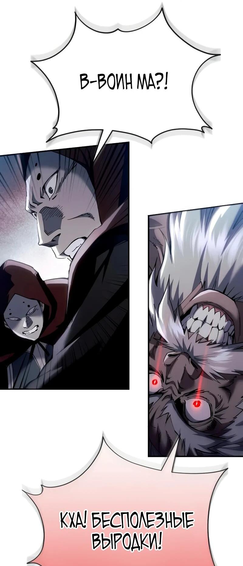 Read Небесный демон жаждет покоя RU Manga Online
