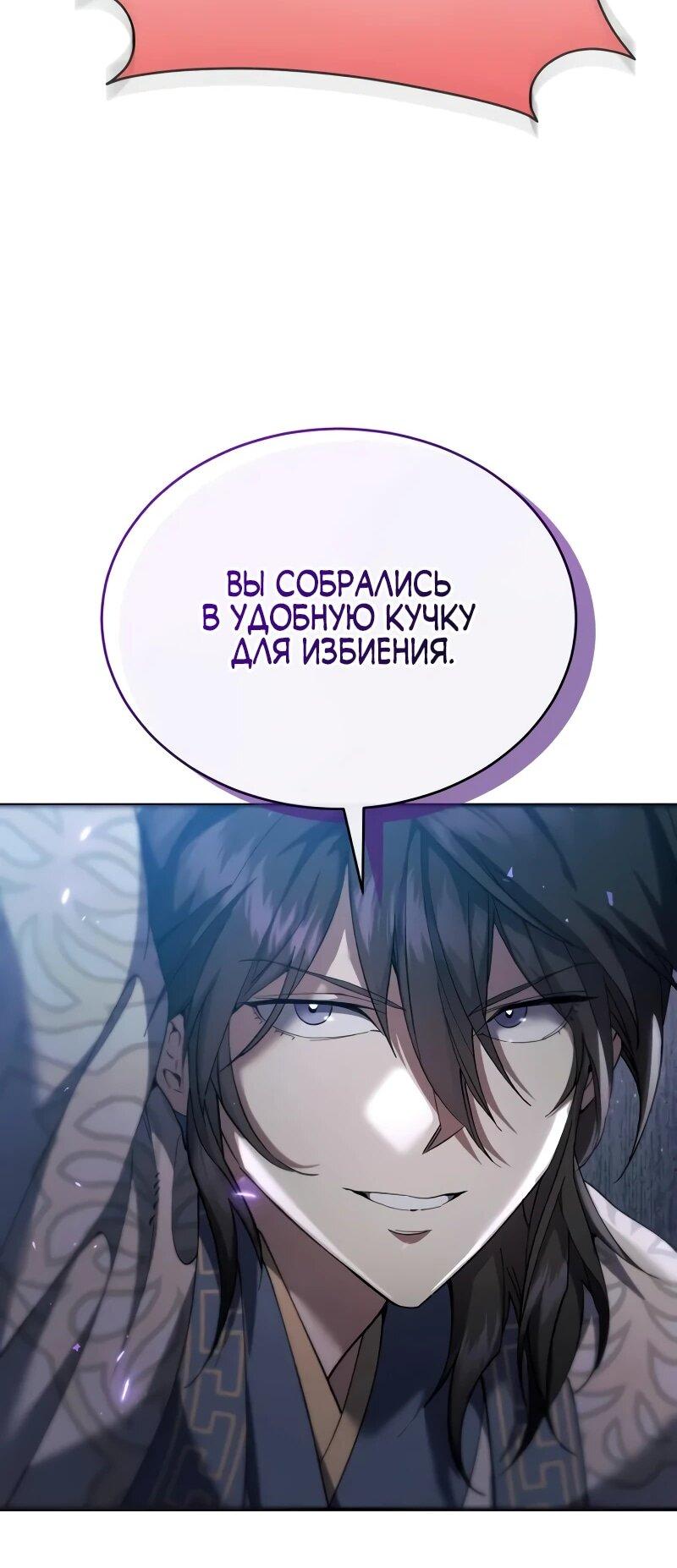 Read Небесный демон жаждет покоя RU Manga Online