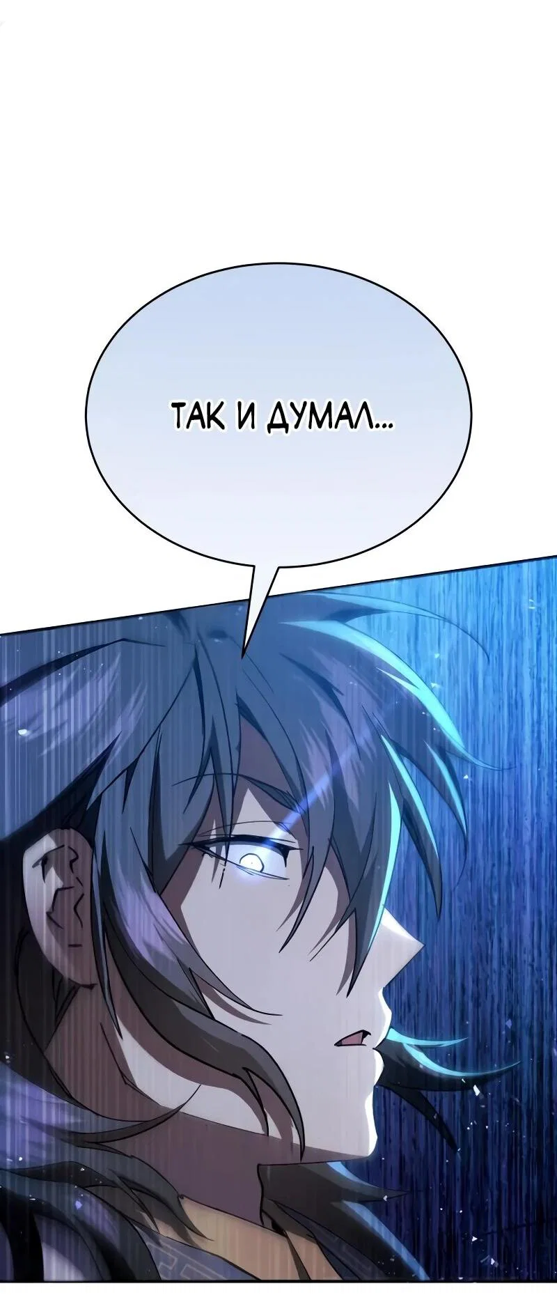 Read Небесный демон жаждет покоя RU Manga Online