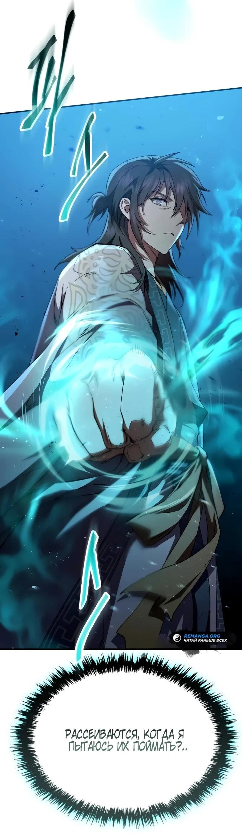 Read Небесный демон жаждет покоя RU Manga Online