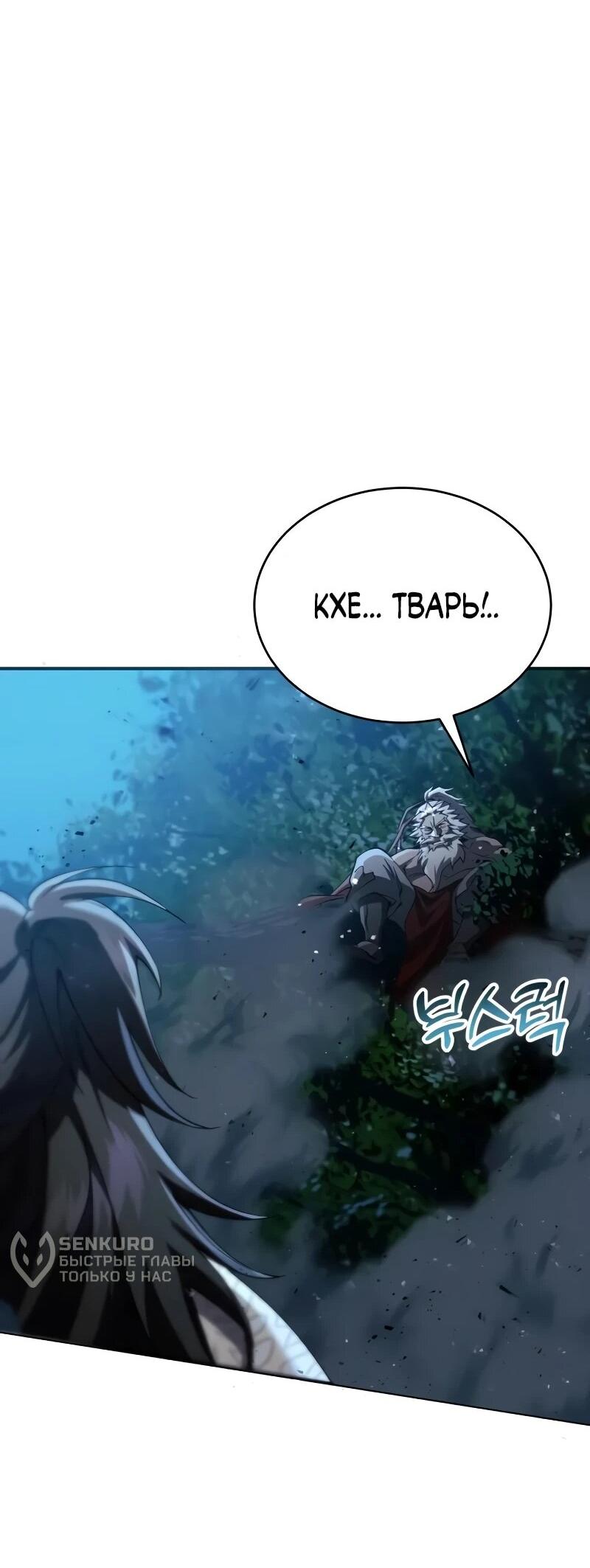 Read Небесный демон жаждет покоя RU Manga Online