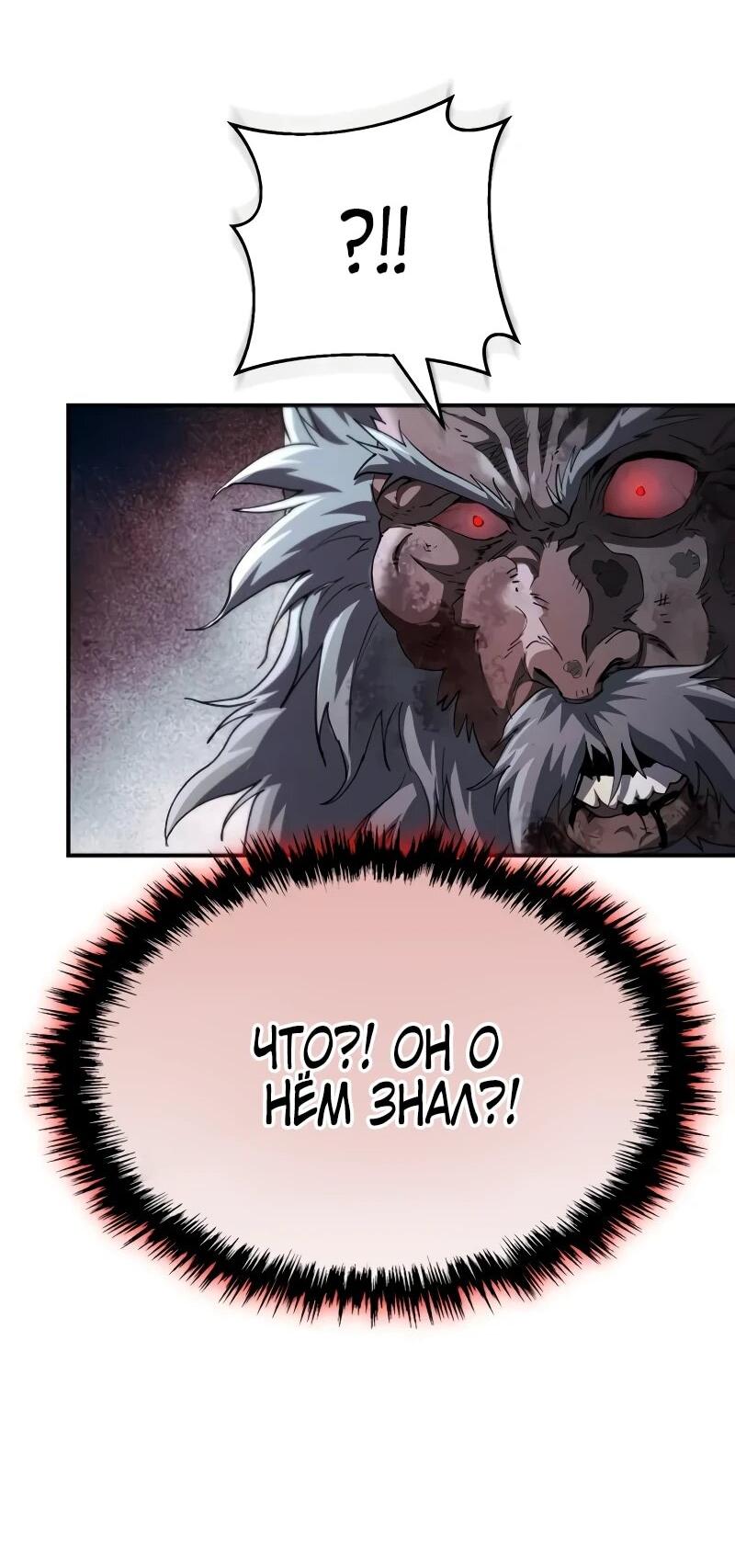 Read Небесный демон жаждет покоя RU Manga Online