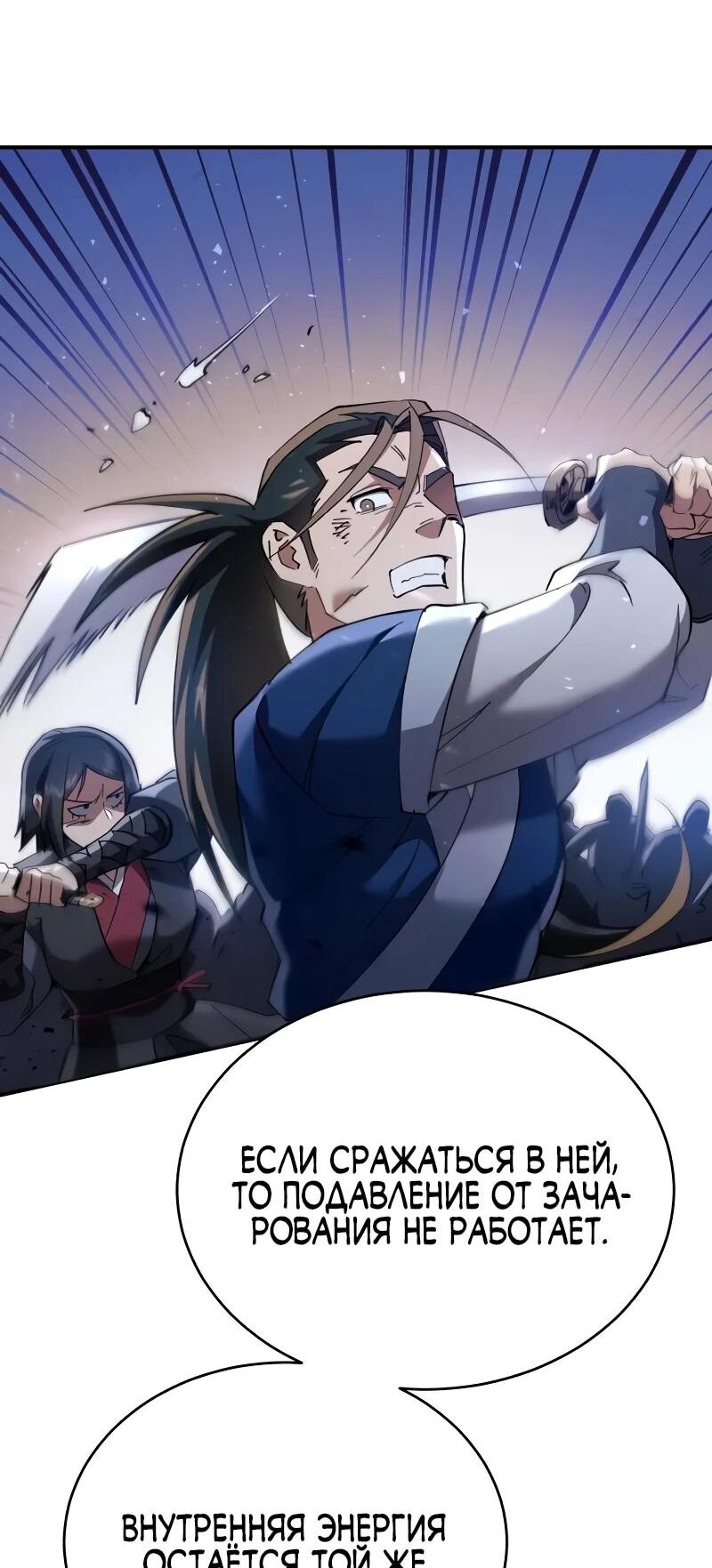 Read Небесный демон жаждет покоя RU Manga Online